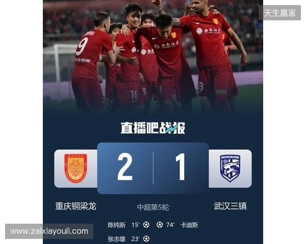登顶中超！十人铜梁龙2-1三镇5轮不败 杜月徵染红张志雄造两球